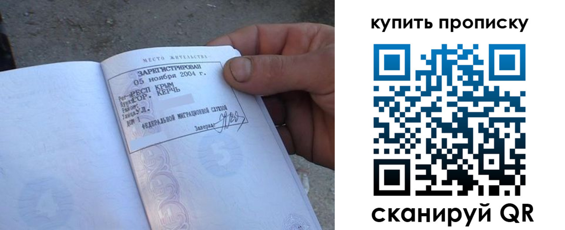 прописка для кредита в Узловой