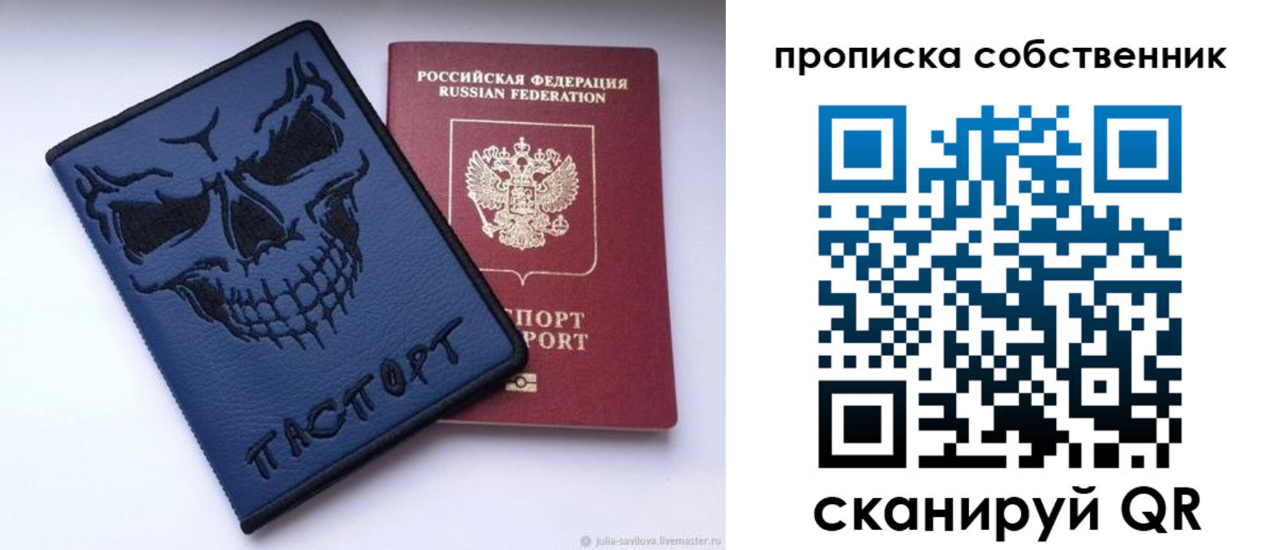 прописка в Узловой