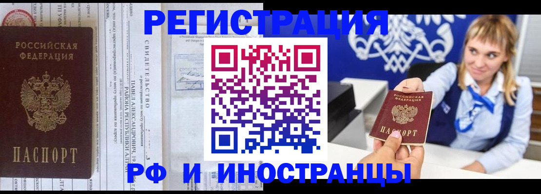 временная регистрация адрес в Узловой