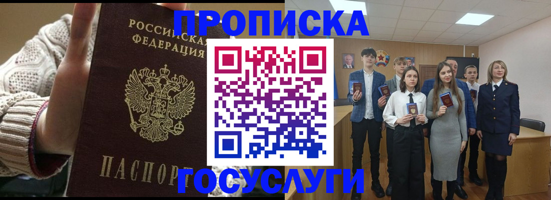 временная регистрация недорого в Узловой