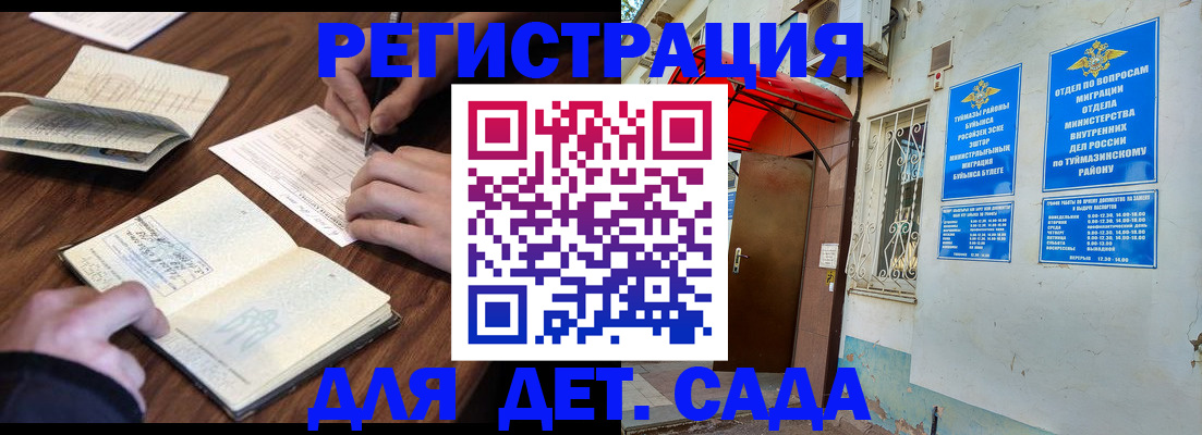 временная регистрация законно в Узловой
