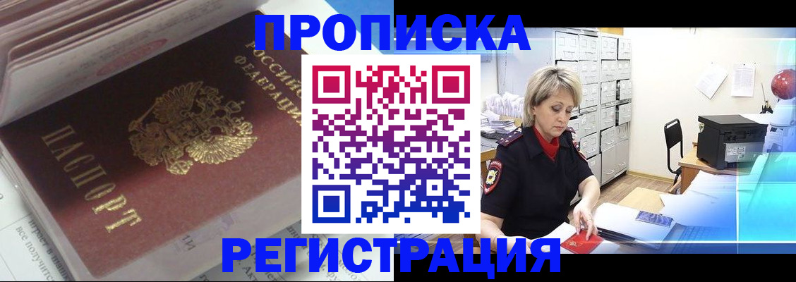 временная регистрация законно в Узловой