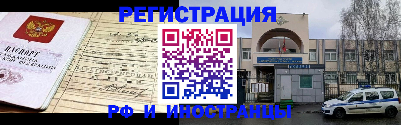 временная регистрация гарантия в Узловой