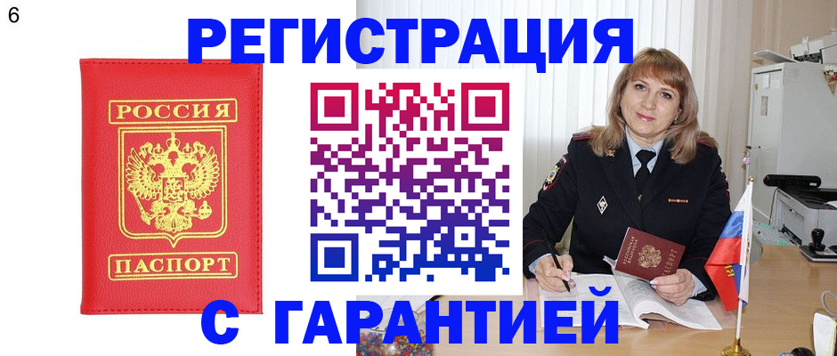 временная регистрация для школы в Узловой