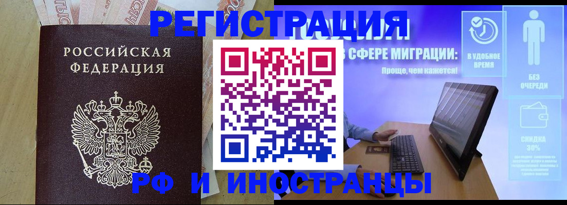 где прописаться в Узловой