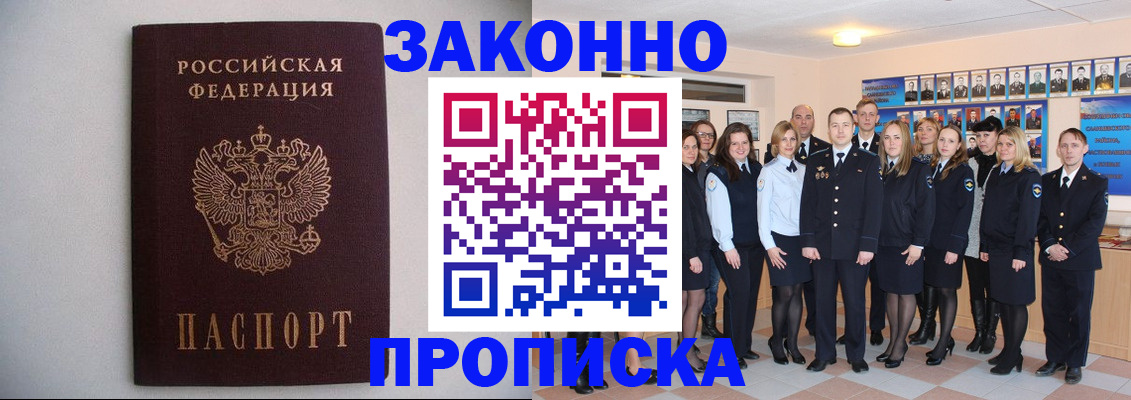 прописка для школы в Узловой