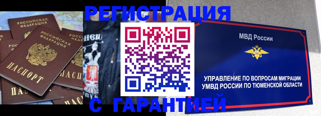 прописка штамп в Узловой