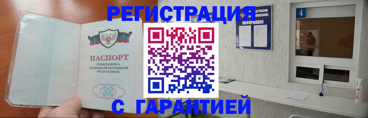 временная регистрация 2025 в Узловой